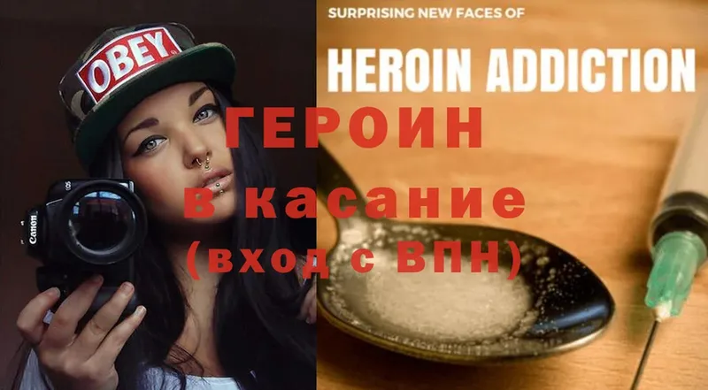 ГЕРОИН Heroin  Сорочинск 