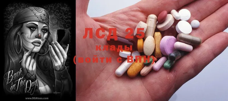 ЛСД экстази ecstasy  купить наркотики сайты  mega зеркало  Сорочинск 